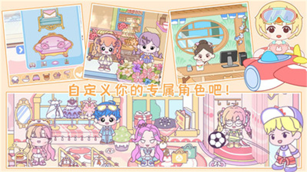 尤雅小镇度假世界截图2