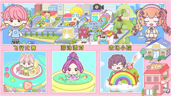 尤雅小镇度假世界截图3