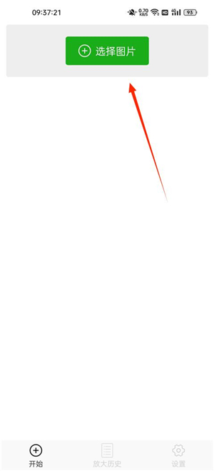 bigjpg人工智能照片人模糊能修高清下载