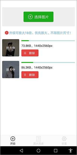 bigjpg人工智能照片人模糊能修高清下载