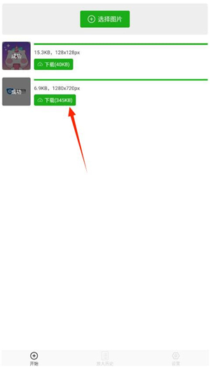 bigjpg人工智能照片人模糊能修高清下载