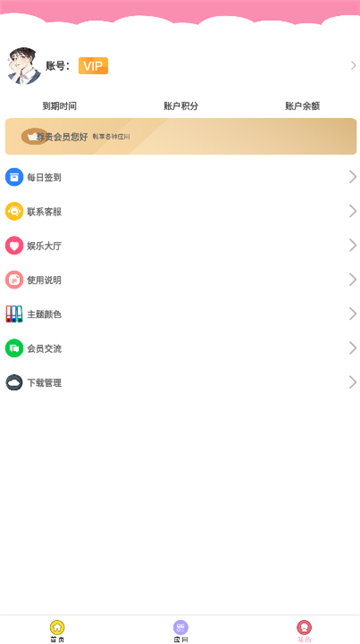 七栋软件库截图4