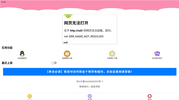 七栋软件库合集秋名山蓝奏云(lanzous)