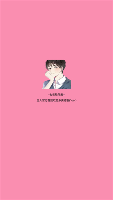 七栋软件库lanzous截图3