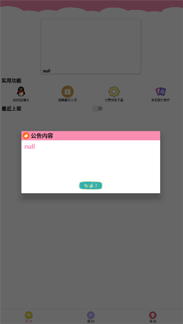 七栋软件库lanzous截图2
