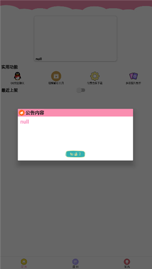 七栋软件库lanzous