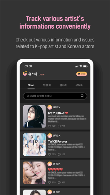 upick软件下载安卓版2025截图3