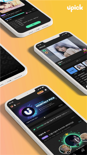 upick软件下载安卓版2025截图5