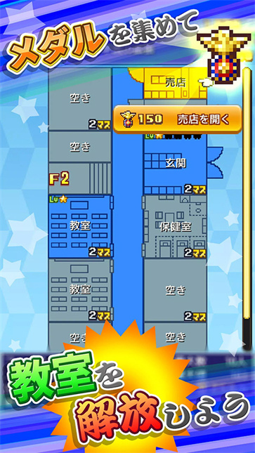 放学别走汉化版截图4