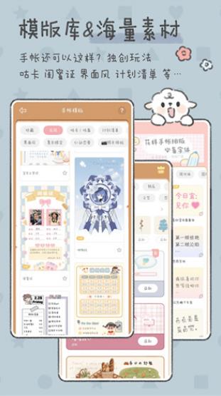 念念手帐app下载安装截图2