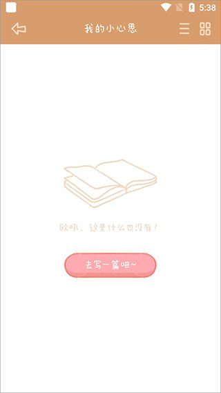 念念手帐app下载安装