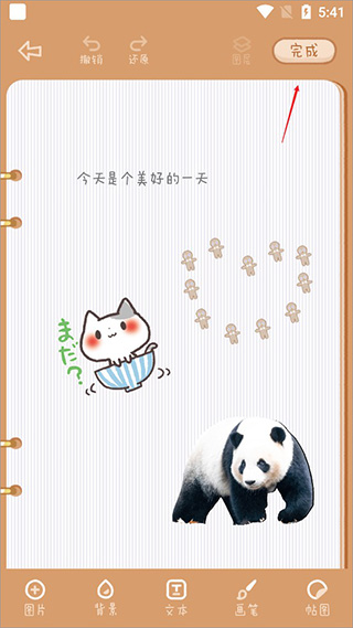 念念手帐app下载安装