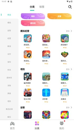 减压魔方模拟器