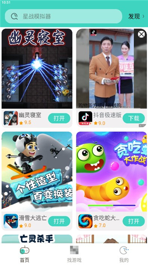 减压魔方模拟器