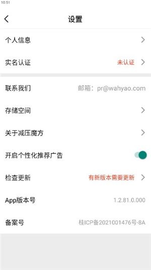 减压魔方模拟器