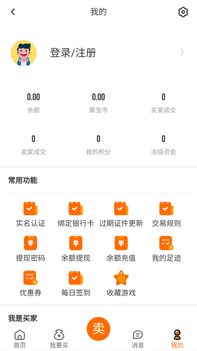 意时代聚宝坊截图2