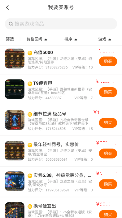 意时代聚宝坊截图3