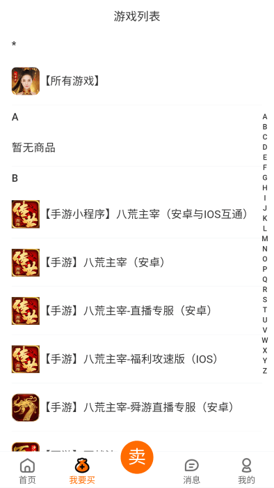 意时代聚宝坊截图4