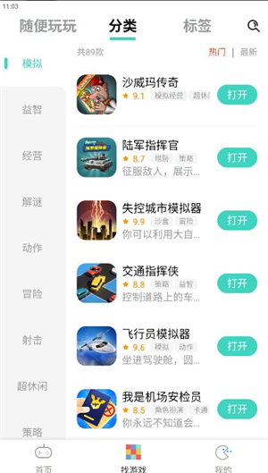 减压魔方下载安装手机版正版