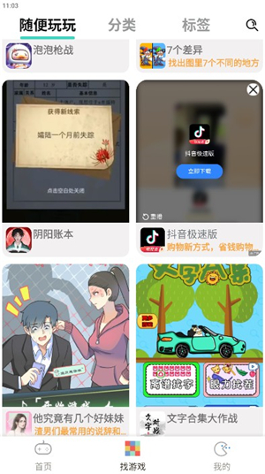 减压魔方下载安装手机版正版