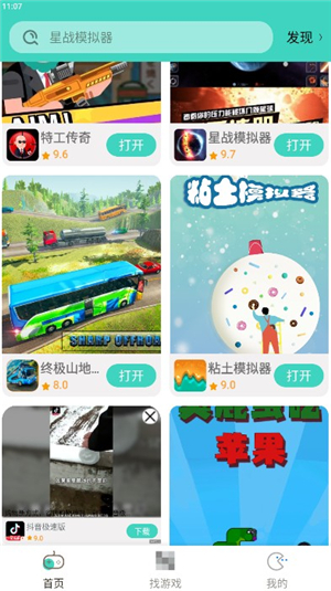 减压魔方下载安装手机版正版