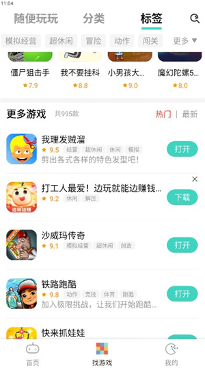 减压魔方下载安装手机版正版