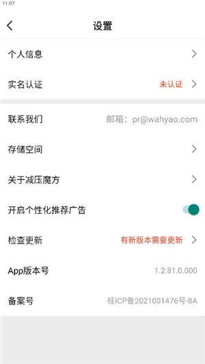 减压魔方下载安装手机版正版