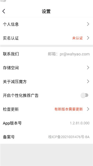 减压魔方下载安装手机版正版
