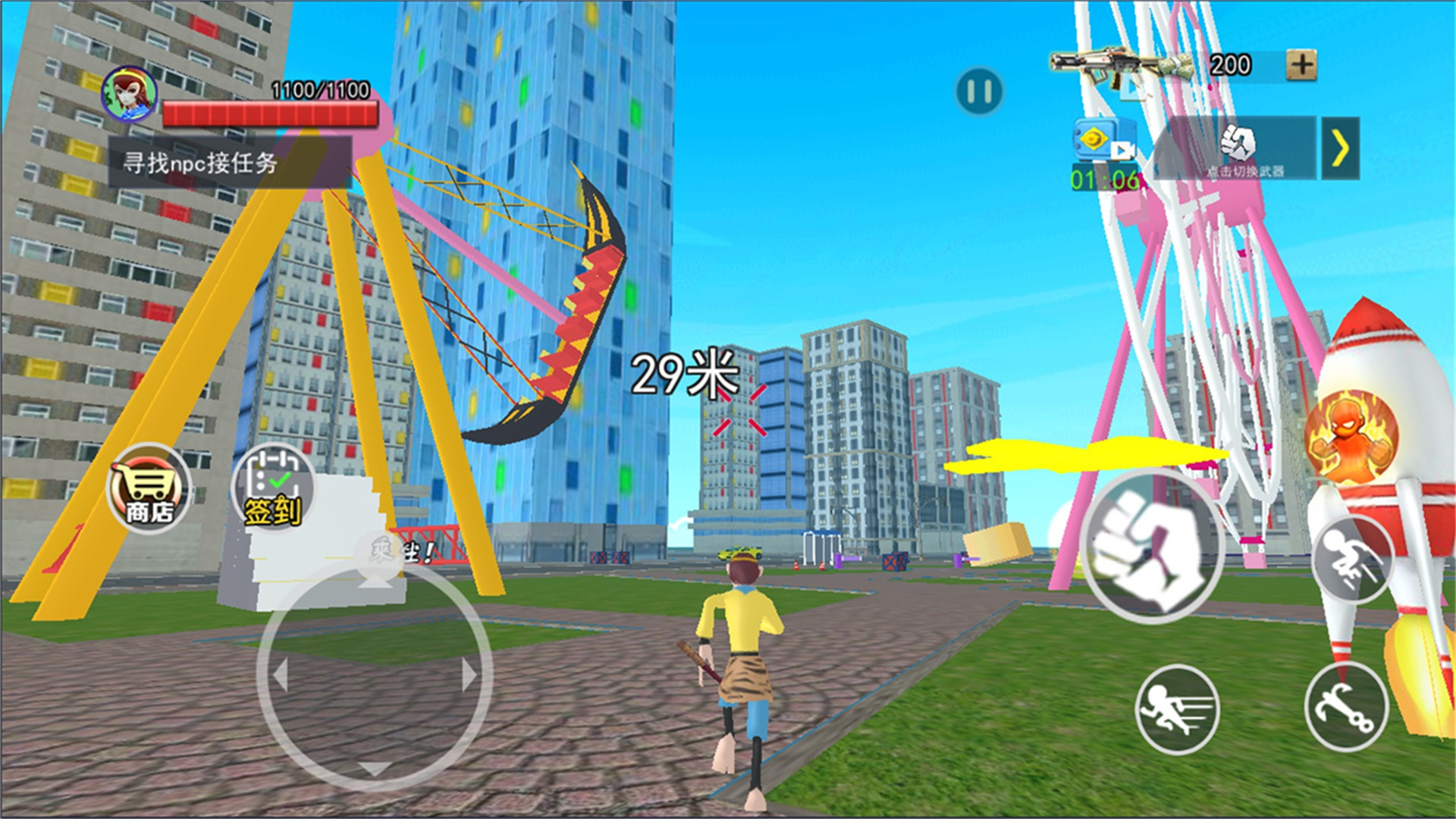 猴王模拟器截图2