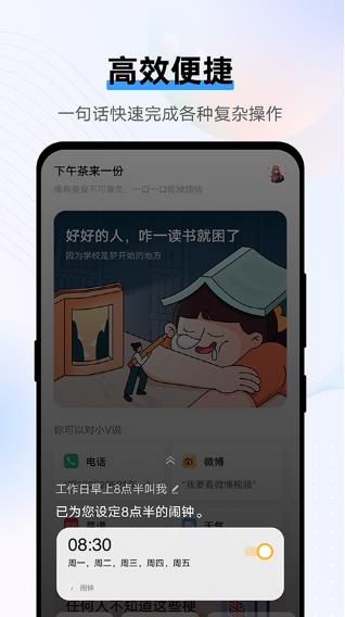 Jovi语音截图4