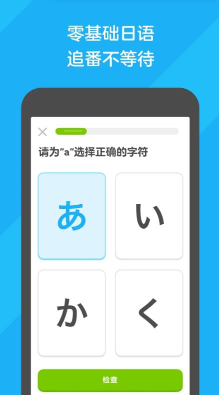 多邻国考试截图3