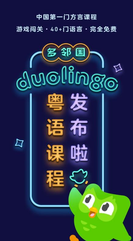 多邻国考试截图2