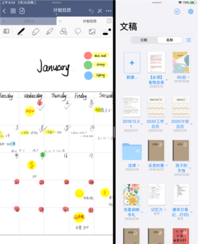 goodnotes软件下载华为手机