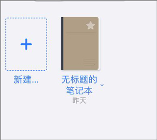 goodnotes软件下载安卓版正版