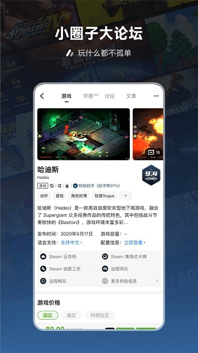 SteamPro超级蒸汽截图2