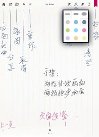 bamboo paper翻页相册软件下载安卓版(竹纸记app)