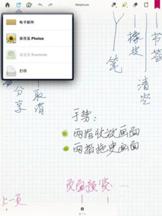 bamboo paper翻页相册软件下载安卓版(竹纸记app)