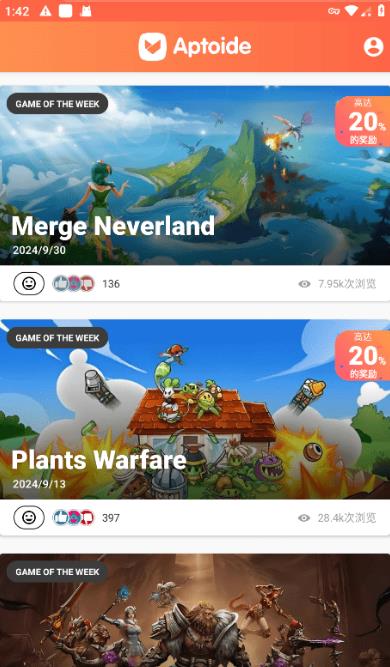 Aptoide应用商店截图2