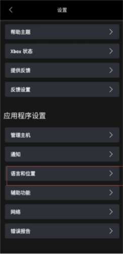 xbox手机版app云游戏(Xbox Game Pass)