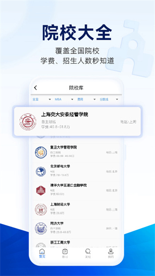 近课考研截图1