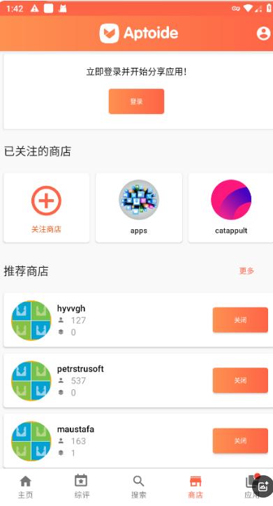 Aptoide应用商店截图3