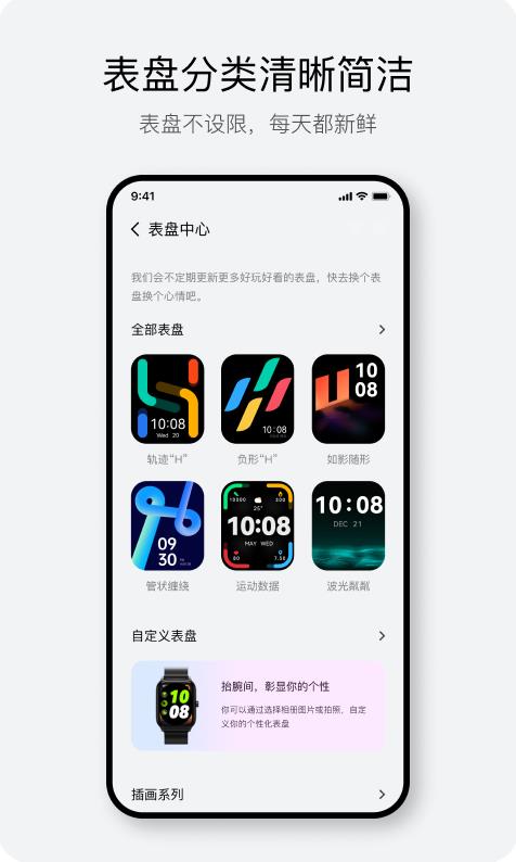 HaylouFun截图2