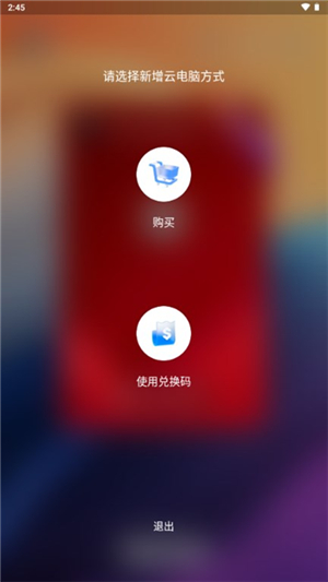 无影云电脑下载手机版(专业版)