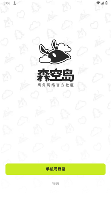 明日方舟森空岛下载手机版截图1