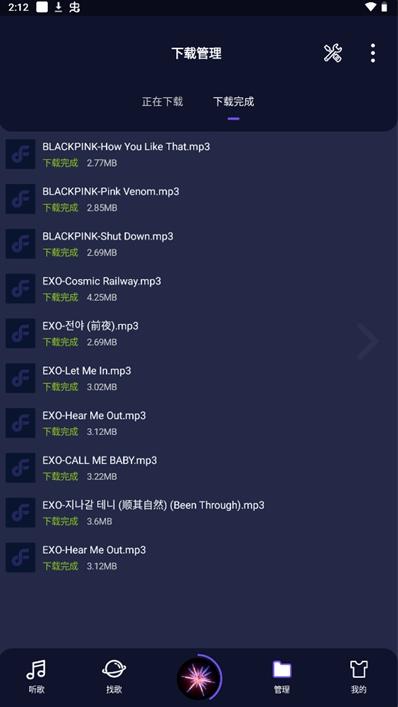 Fly音乐plus截图3