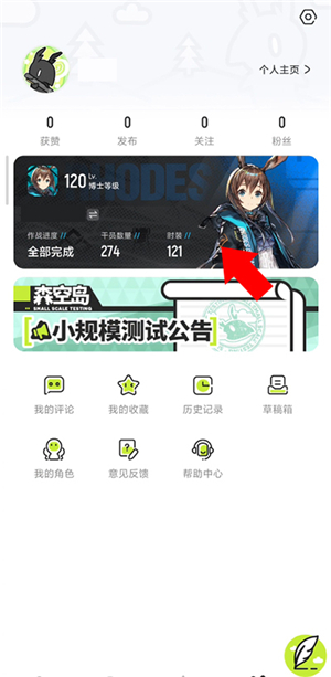 明日方舟森空岛下载手机版