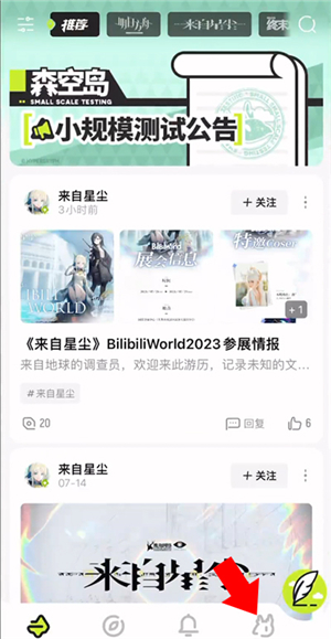 明日方舟森空岛下载手机版