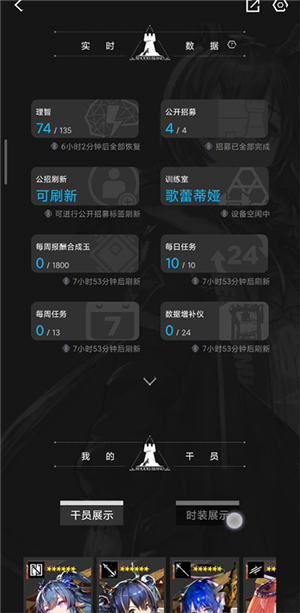 明日方舟森空岛下载手机版