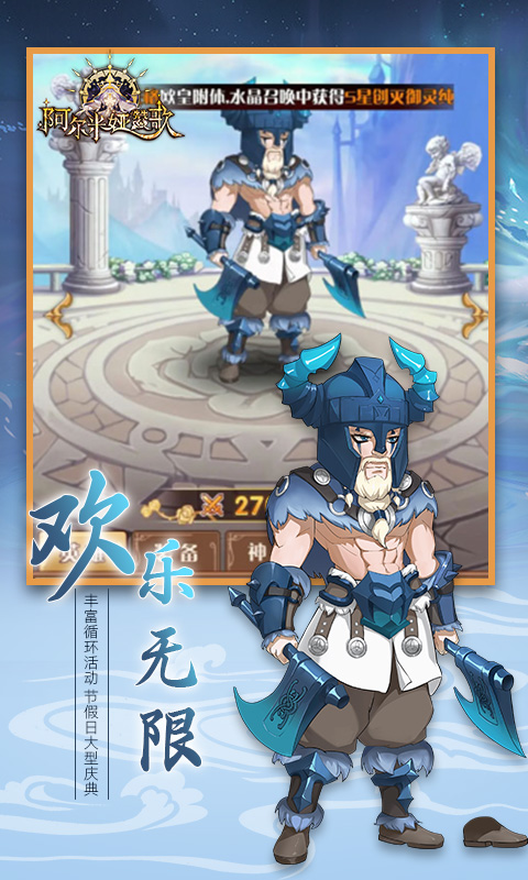 阿尔米娅赞歌手游下载截图1