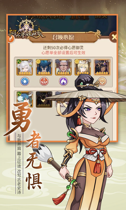 阿尔米娅赞歌手游下载截图4